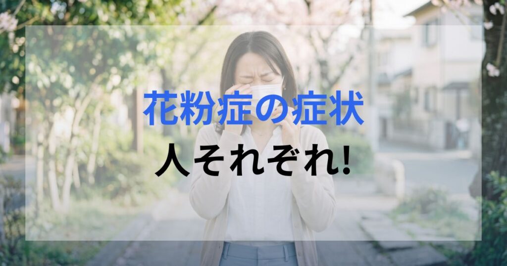 花粉症の影響で目に違和感を感じる女性