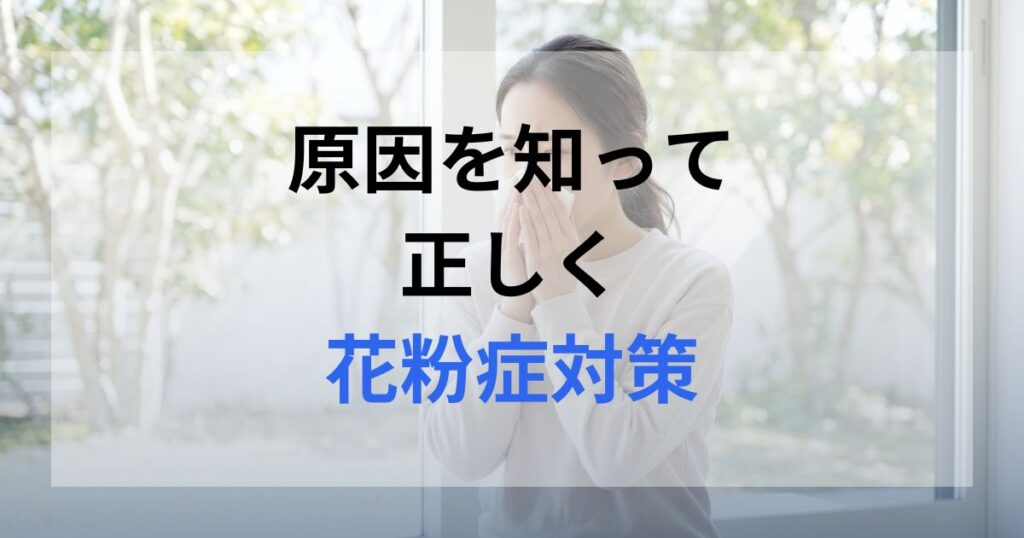 花粉症に悩んでいる女性