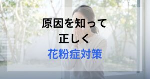 花粉症に悩んでいる女性