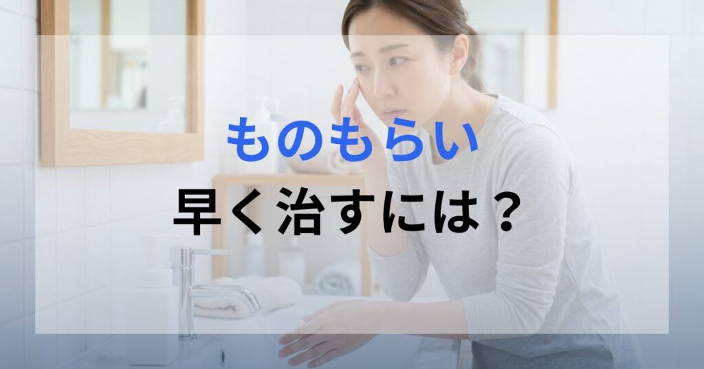 ものもらいを治すために手を清潔に洗っている女性