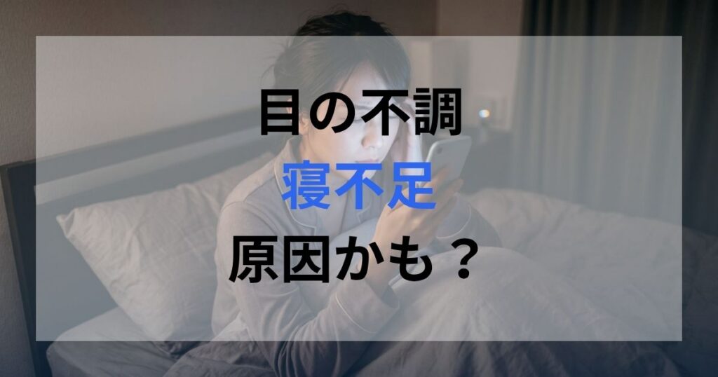 深夜にスマホを見ている女性。