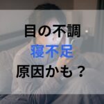 深夜にスマホを見ている女性。