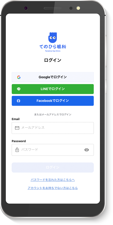 ログイン画面の画面