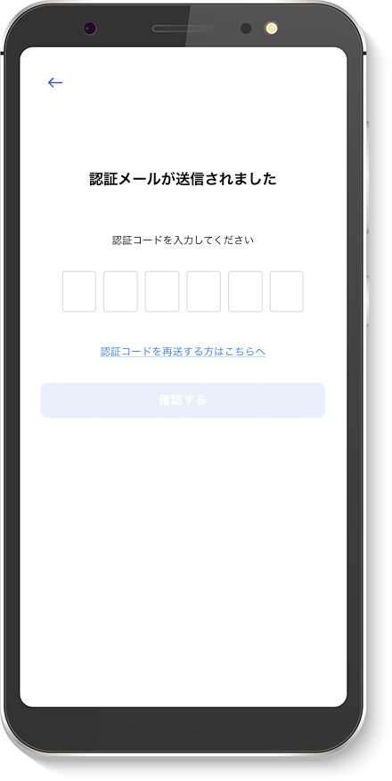 認証コードを入力の画面