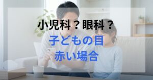 娘が目が赤くこすっているのを心配してみている父親。