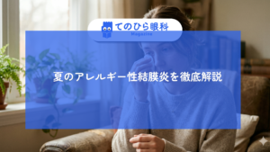 夏のアレルギー性鼻炎に悩んでいる女性